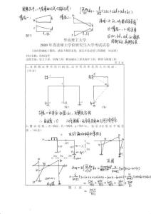 华南理工2009结构力学解答