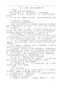 银行上门回访确认对公客户信息操作规程