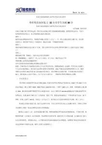 考研英語(yǔ)如何復(fù)習(xí)_32分差學(xué)生突破80分