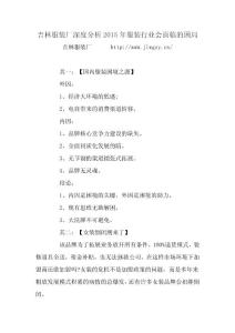 吉林服装厂深度分析2015年服装行业会面临的困局