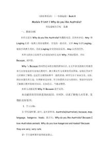 新标准英语.doc备课教案