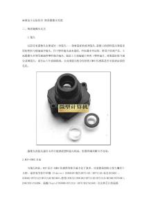 抛开品牌和参数 教你如何选择一款摄像头