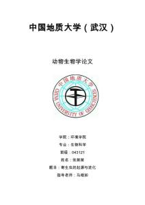 寄生蟲(chóng)的起源與進(jìn)化