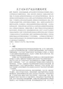 暑假大学生社会实践报告