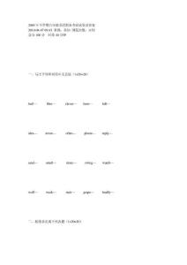 六年级英语期末试卷