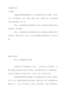 沖裁模具設(shè)計