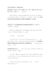高遷徙率族蛋白1的研究停頓[指南]