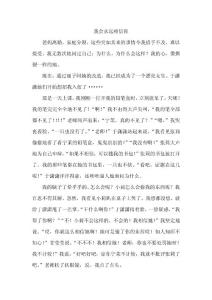 我会永远相信你