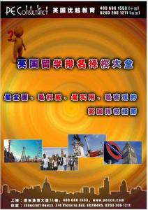 英國大學排名擇校大全