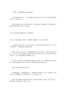 1“雷劇”公司長城影視如何玩轉資本魔方