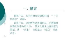 影視廣告學(xué)