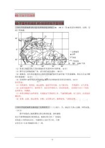 2010年高考地理试题分类汇编02-宇宙中的地球