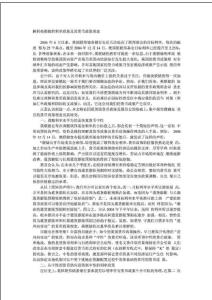 解析美聯(lián)儲(chǔ)的利率政策及其貨幣政策理念