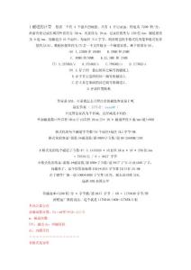 操作系統題目解答