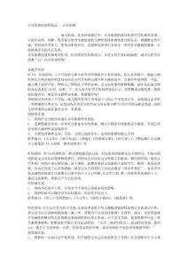 音樂胎教的花樣玩法 - 音樂胎教