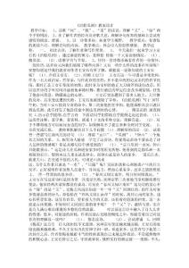 泊船瓜洲
