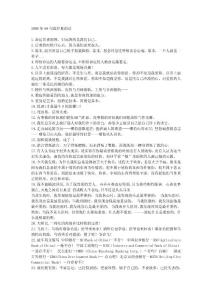 2008年99句最經典的話