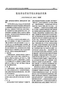 散结汤治疗结节性红斑临床观察