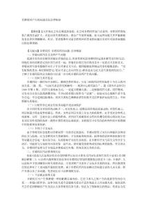 非婚同居产生的问题