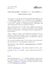 网路创新服务连续三年获肯定