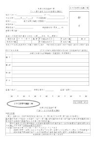 自行分配學(xué)位申請表 - FORM 2011P