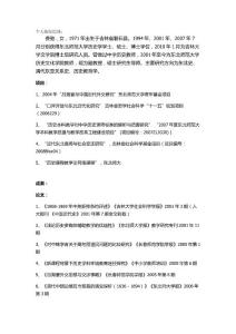 下载此文件 - 中学历史教学园地--全国文章总量、访问量最大的历史教学网站