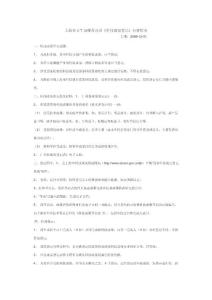 办事指南 - 上海卫生发展研究网