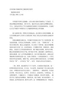 [精彩]古玩收躲-鑒躲講座之陶瓷酒具鑒賞