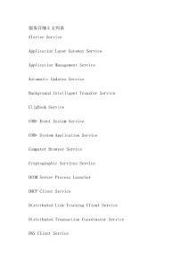 [精華]干事具體e文列表