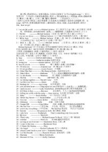 60首最好聽的經典英文歌