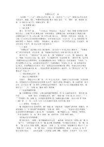 A04《智慧北京行動綱要》