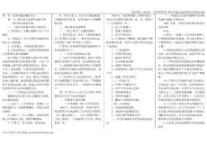 3708中國近現(xiàn)代史綱要 小抄