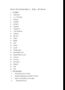 采油工程精品课习题之三:情境三