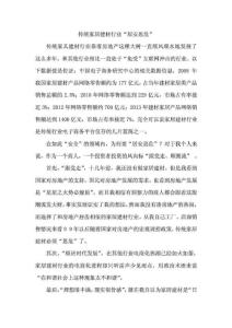 傳統(tǒng)家具建材“居安思?！?