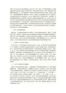 傳統(tǒng)手工藝_1658924940
