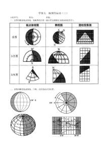 學案七 地球的運動 晨昏線2-答案