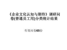 統計工具(分類統計結果)