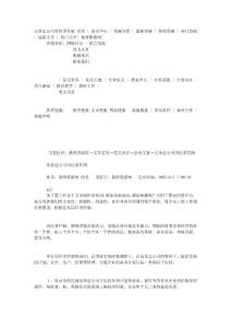 阜陽三環實業總公司崗位責任制