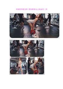 鄧紫棋秀健身照 教你推算自己的最佳三圍