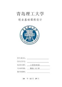 3D打印机立体照相策划书
