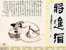 将进酒课件