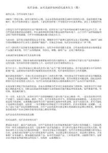 化纤企业：面对高油价如何消化成本压力（图）