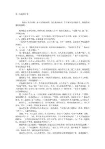 那一年的那份菜