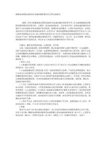 酶聯免疫吸附試驗兩次血液檢測結果的符合性比較研究