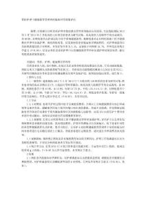 骨折護理中健康教育管理單的臨床應用效果評估