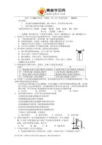 浙江省杭州二中2015届高三第二次月考化学