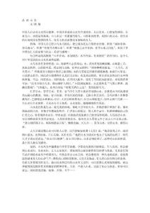 冷風讓我回想，回想繁花的艷俗，回想虛名的