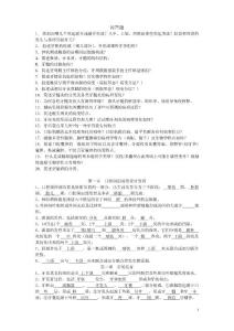 口腔组织病理学复习重点