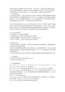 注册表使用技巧大全