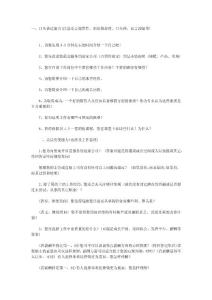 销售人员面试题